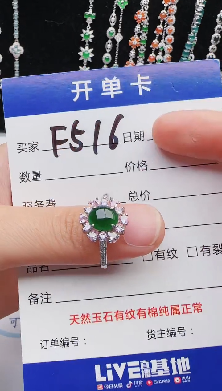 【闪购商品】翡翠戒指银S925镶嵌红星翡翠