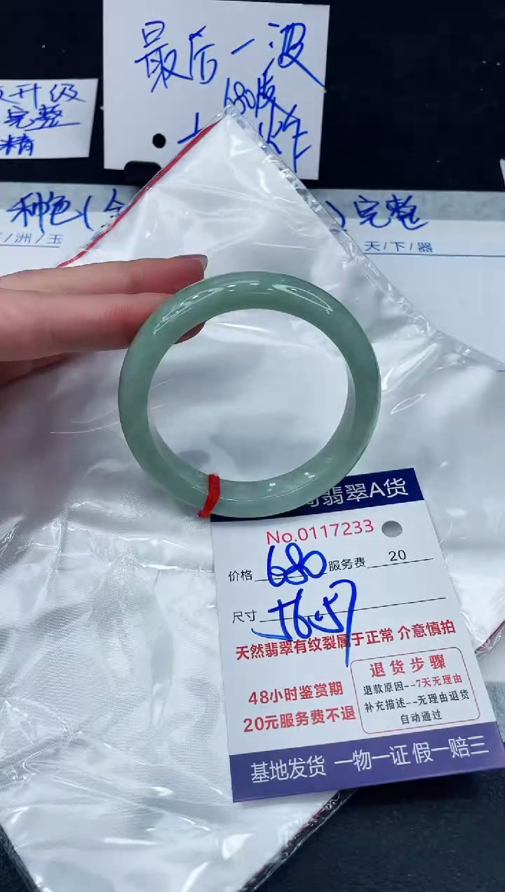 【闪购商品】翡翠手镯未镶嵌888888888888