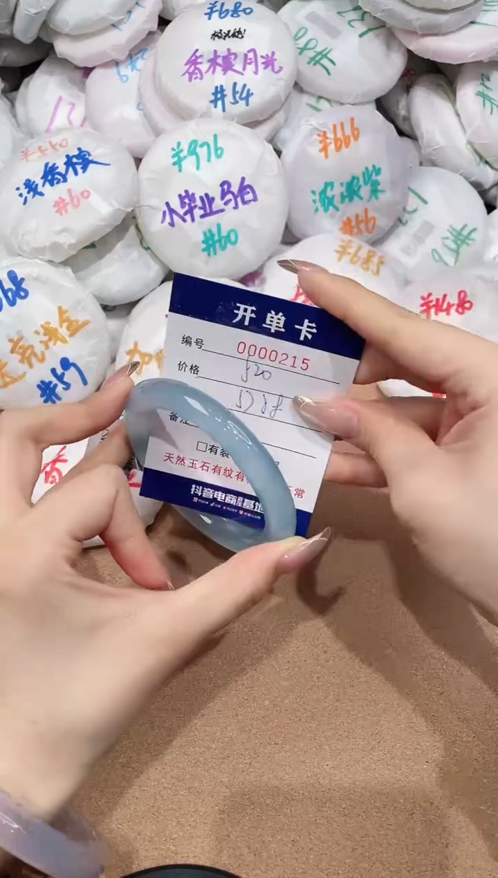 【闪购商品】玛瑙/玉髓手镯未镶嵌215