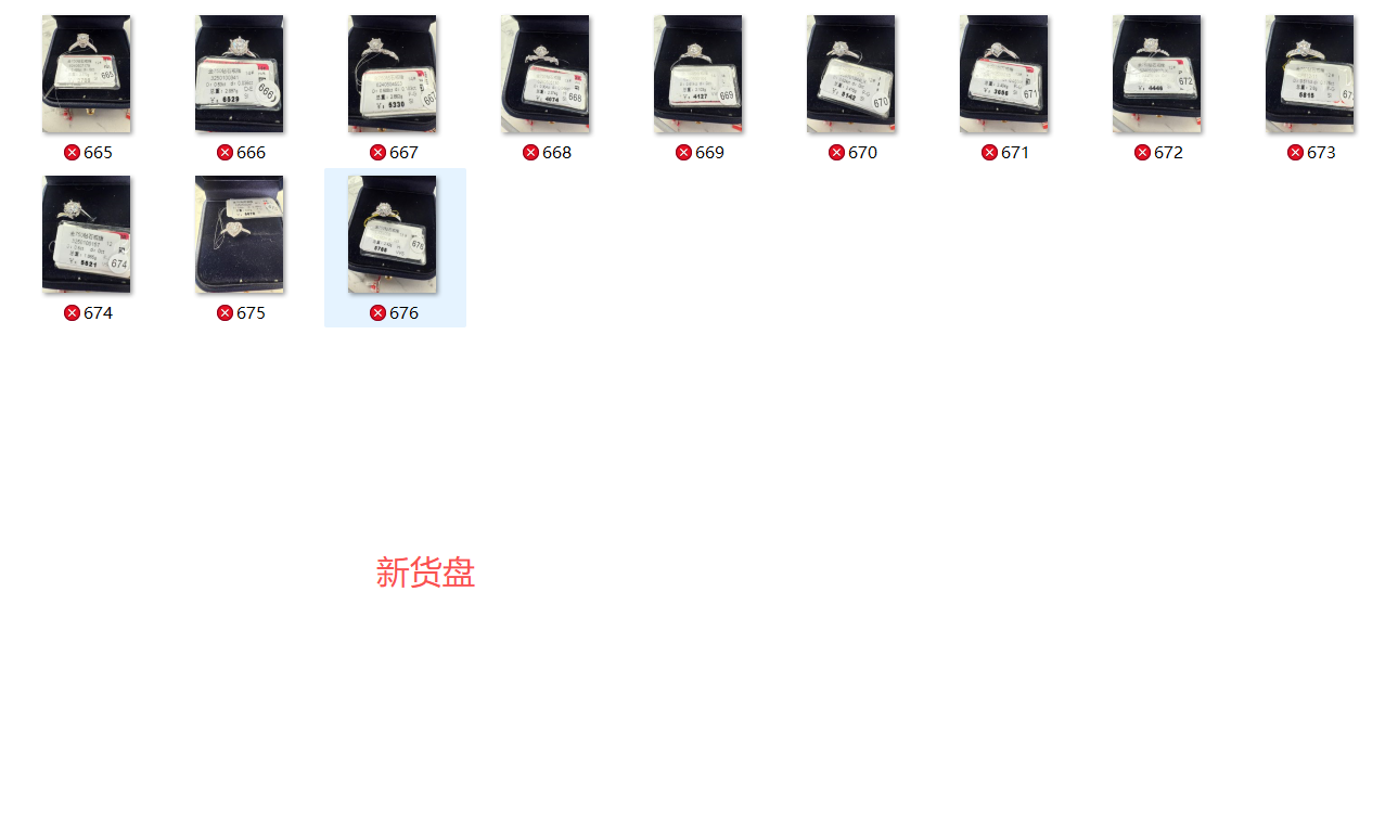 18 k金钻石戒指混合盘 序号665-714