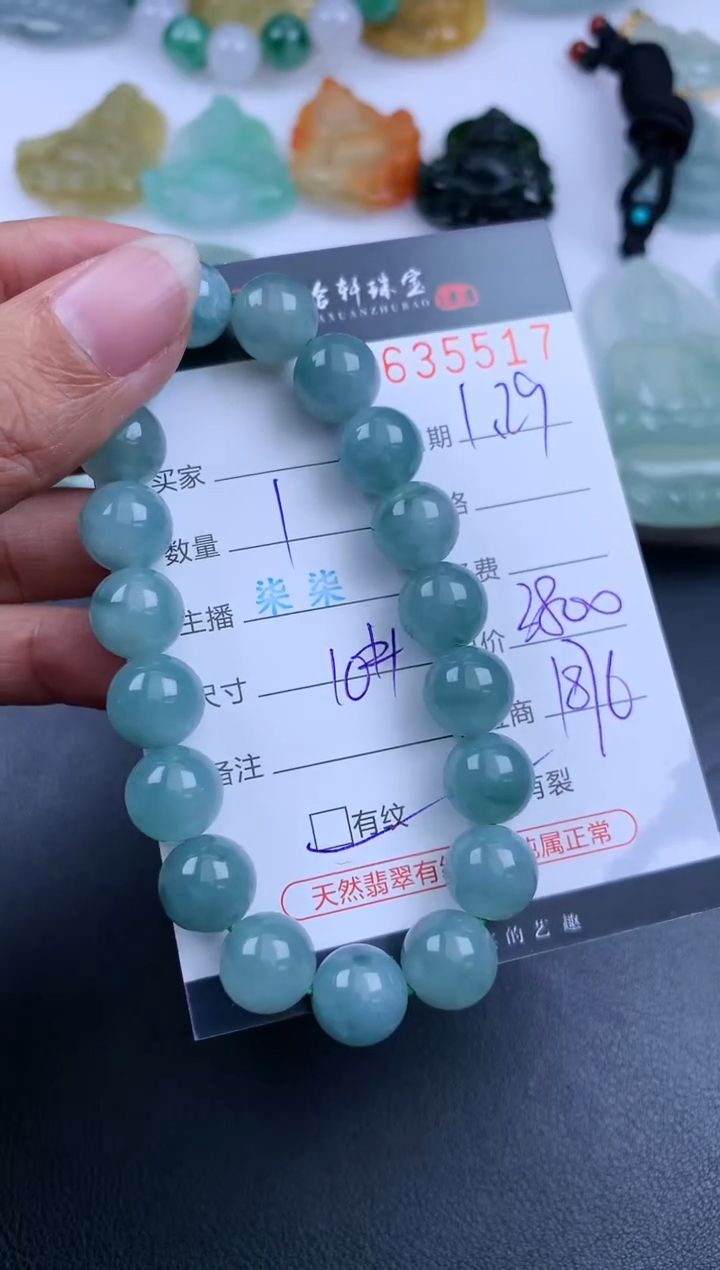 【闪购商品】翡翠挂件未镶嵌哈轩 手串1（有纹有裂）