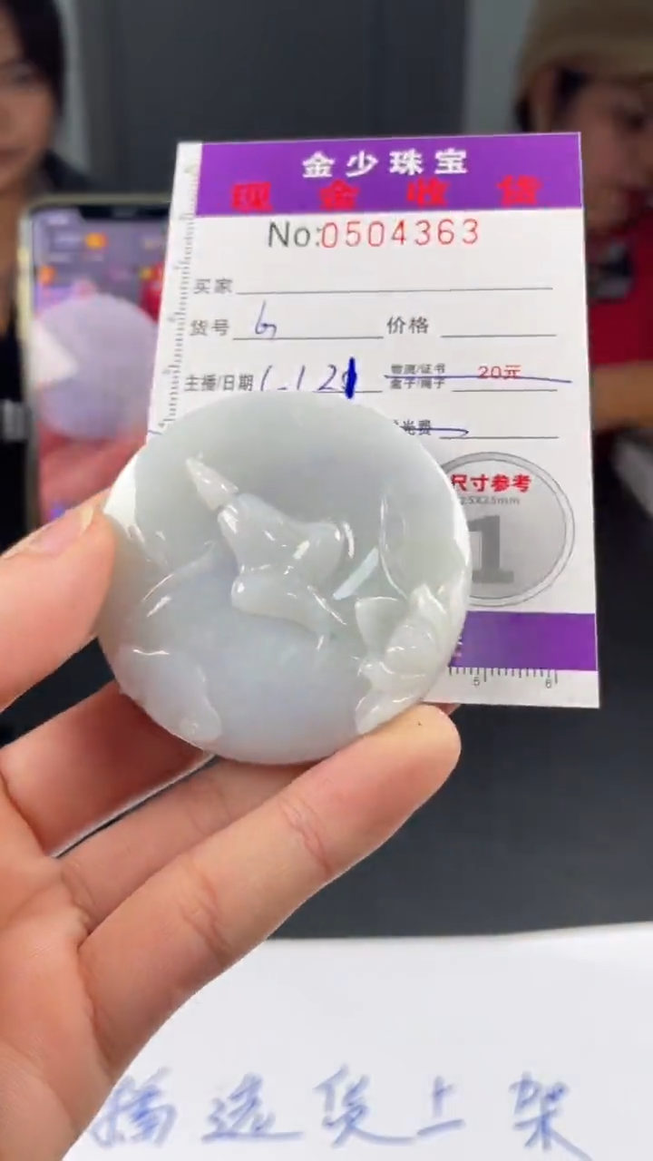 【闪购商品】定制翡翠未镶嵌毛货定制