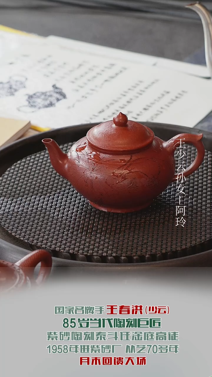 茶壶紫砂WCH15笑樱大红袍280cc