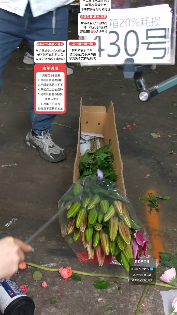 430号♥含20%耗损发一箱