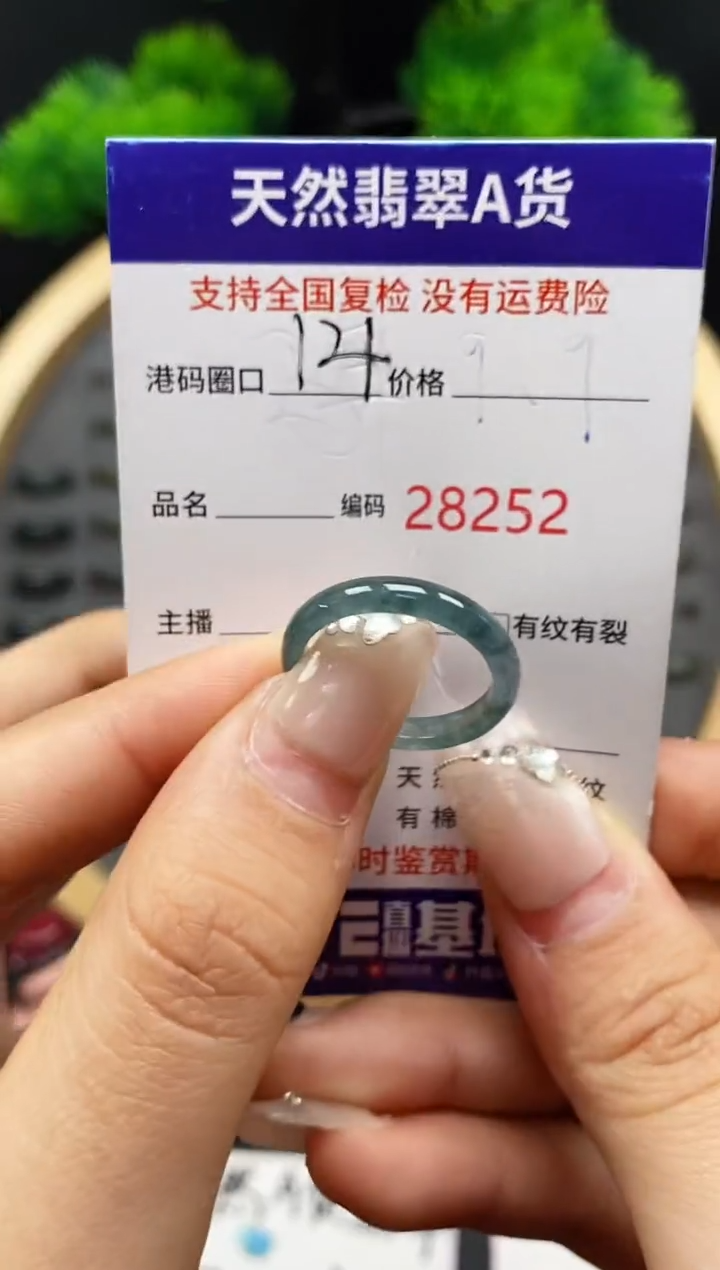 【闪购商品】翡翠戒指未镶嵌天然翡翠戒圈8252