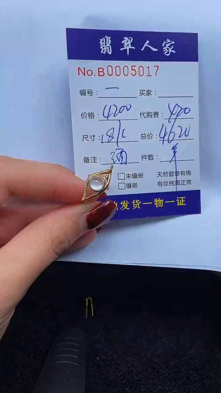 【闪购商品】翡翠颈饰未镶嵌00000000000