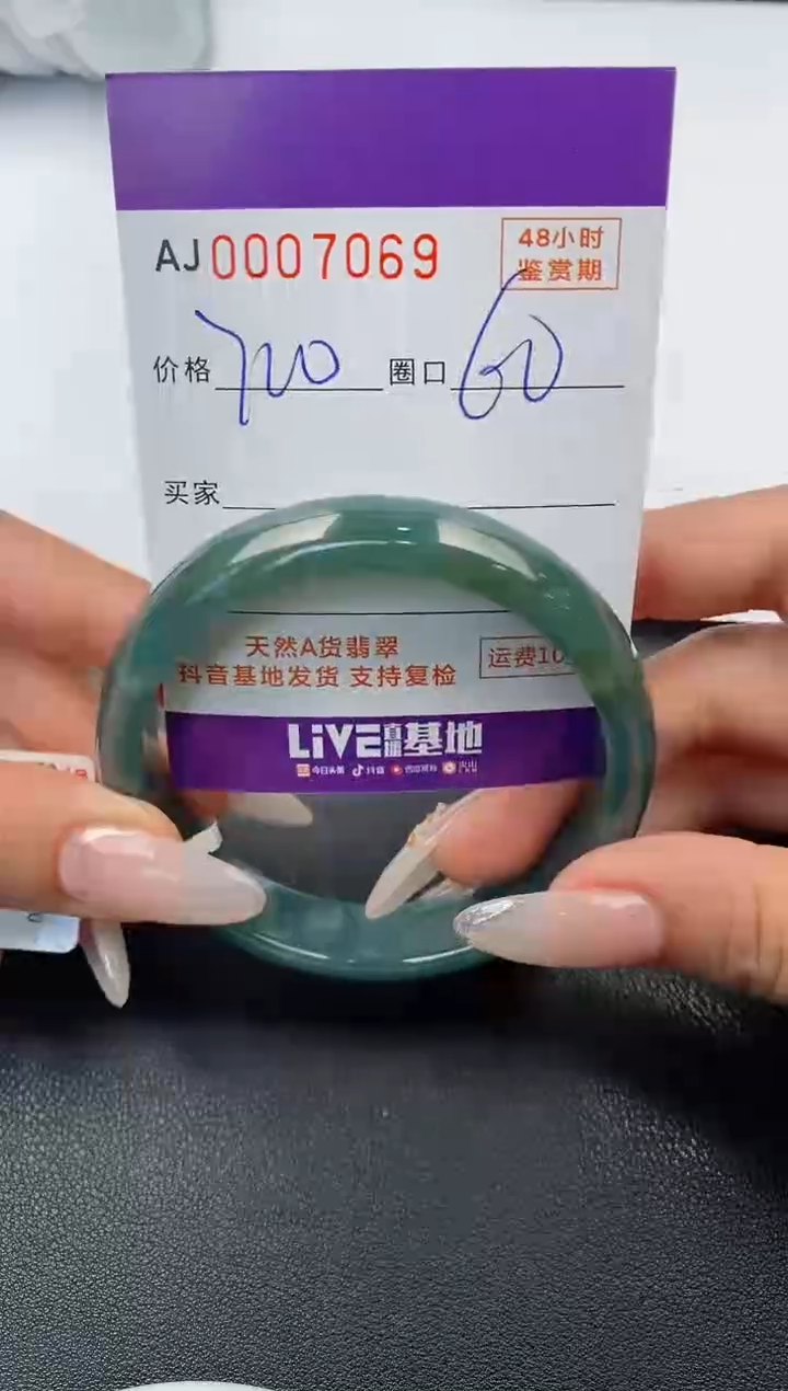 【闪购商品】翡翠手镯未镶嵌天然A货翡翠