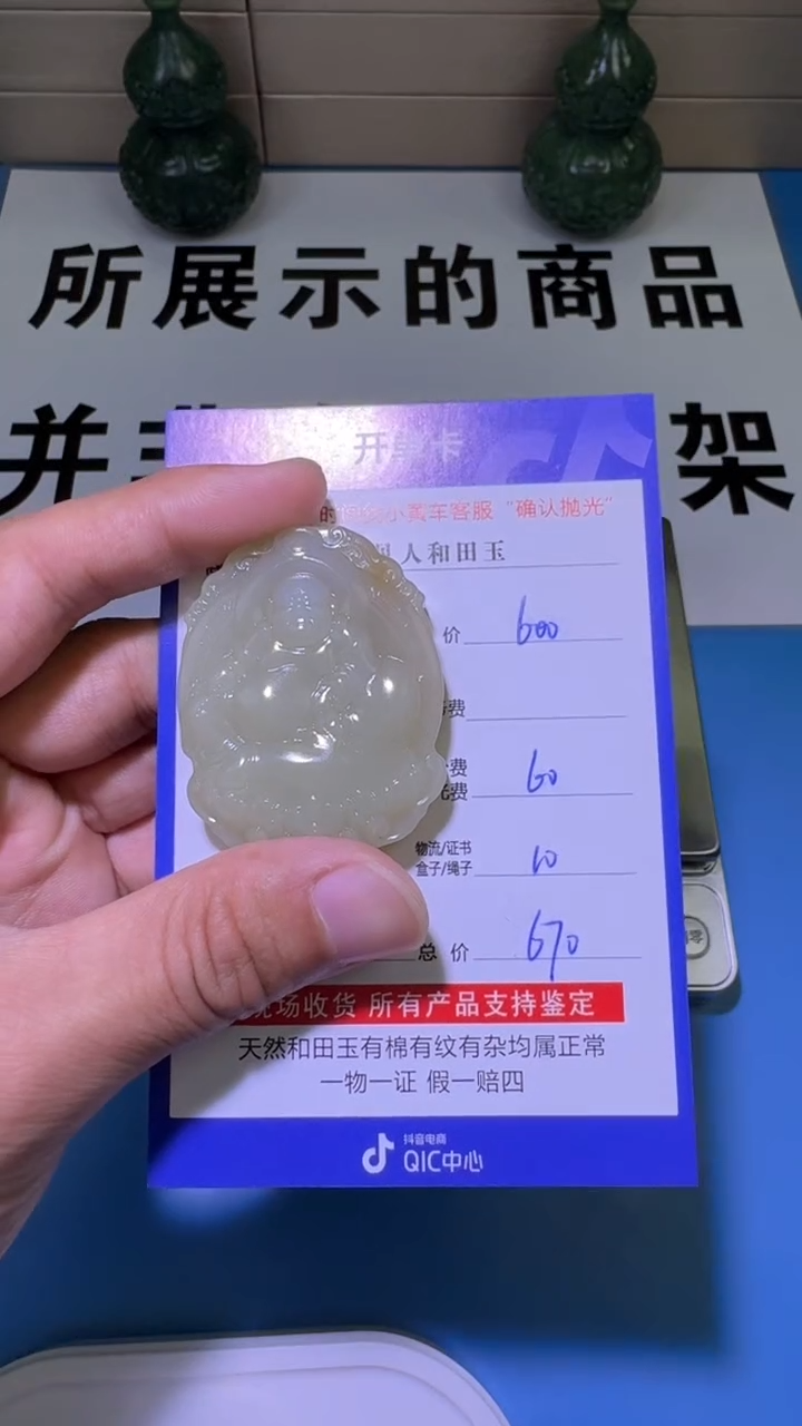 【闪购商品】和田玉挂件未镶嵌（双面雕刻）