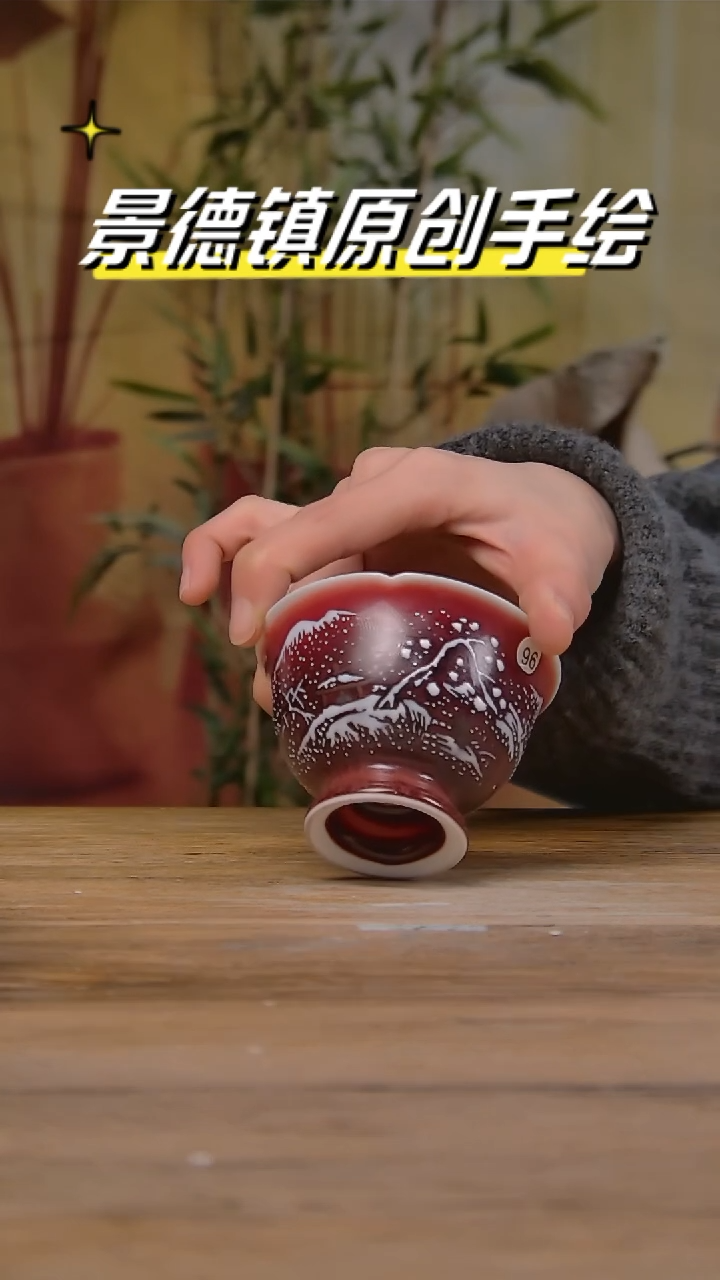 【闪购商品】景德镇陶瓷杯碗柴烧多人