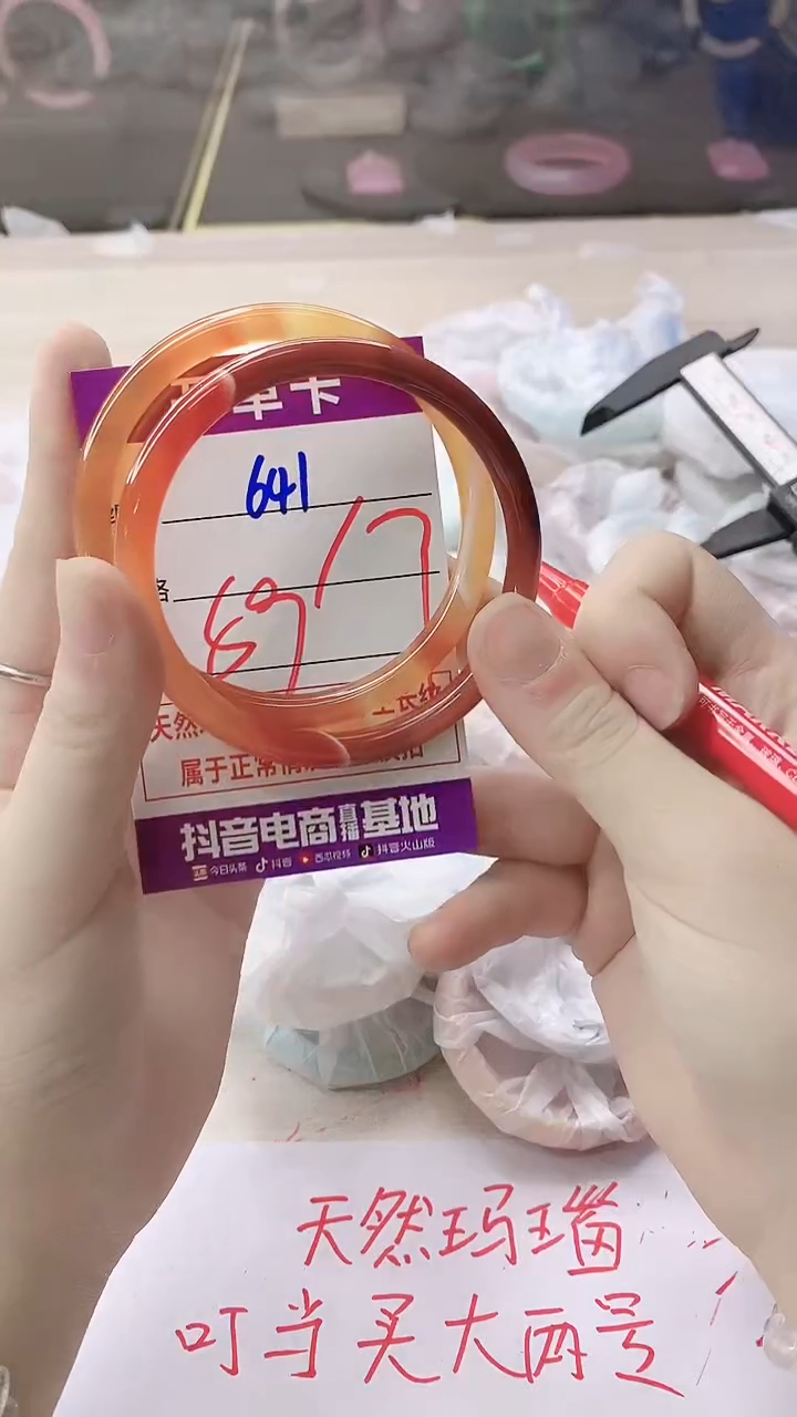 手镯玛瑙/玉髓未镶嵌641