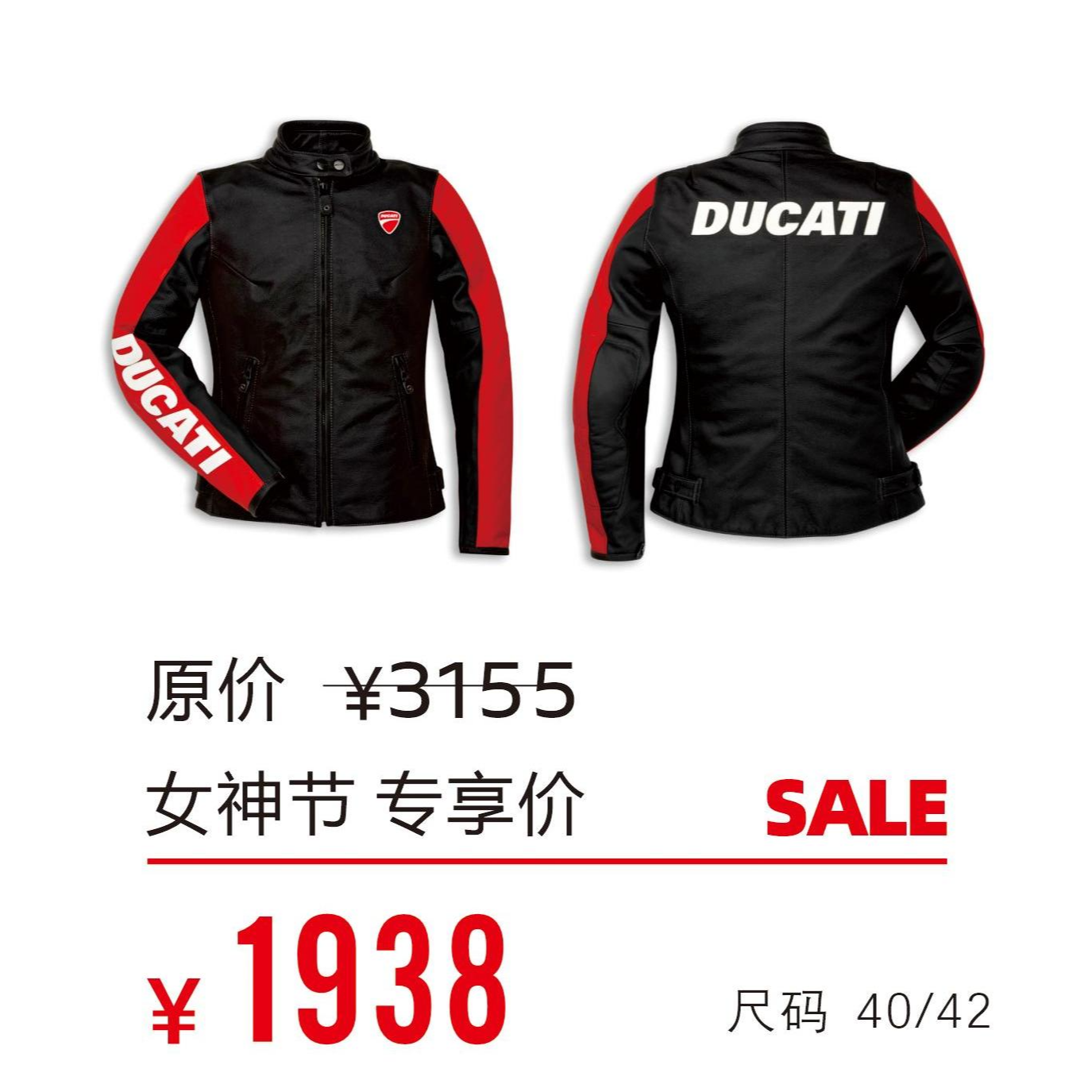 DUCATI杜卡迪Company 皮衣