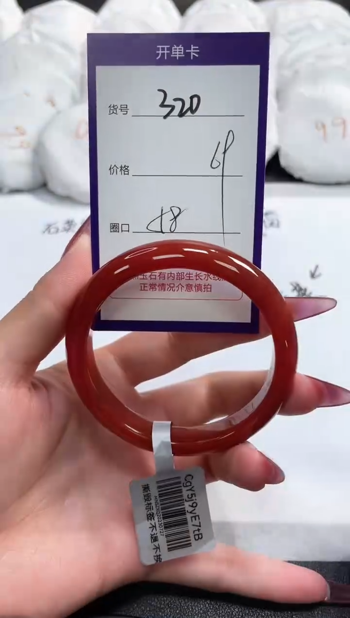 【闪购商品】玛瑙/玉髓手镯未镶嵌320