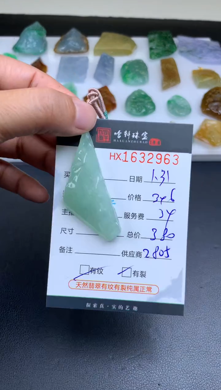 【闪购商品】翡翠挂件未镶嵌哈轩 挂件1