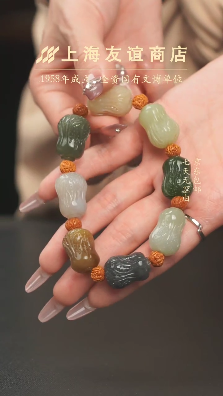 【闪购商品】和田玉手串未镶嵌XJ11818白菜手串