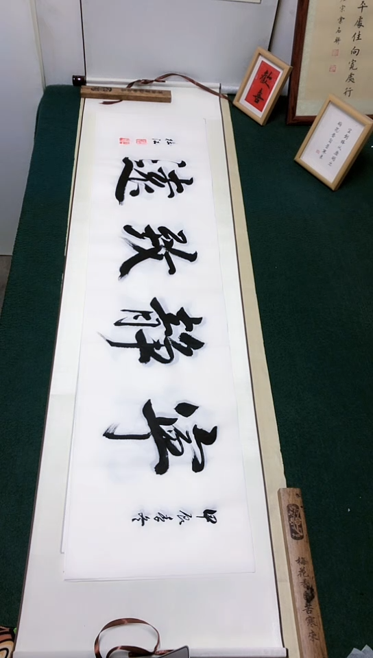 【闪购商品】书法杜江老师行书作品