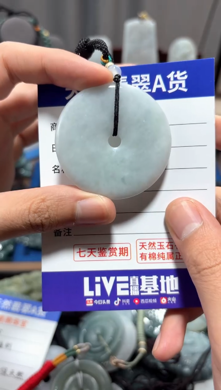 翡翠未镶嵌颈饰翡翠 未镶嵌 颈饰