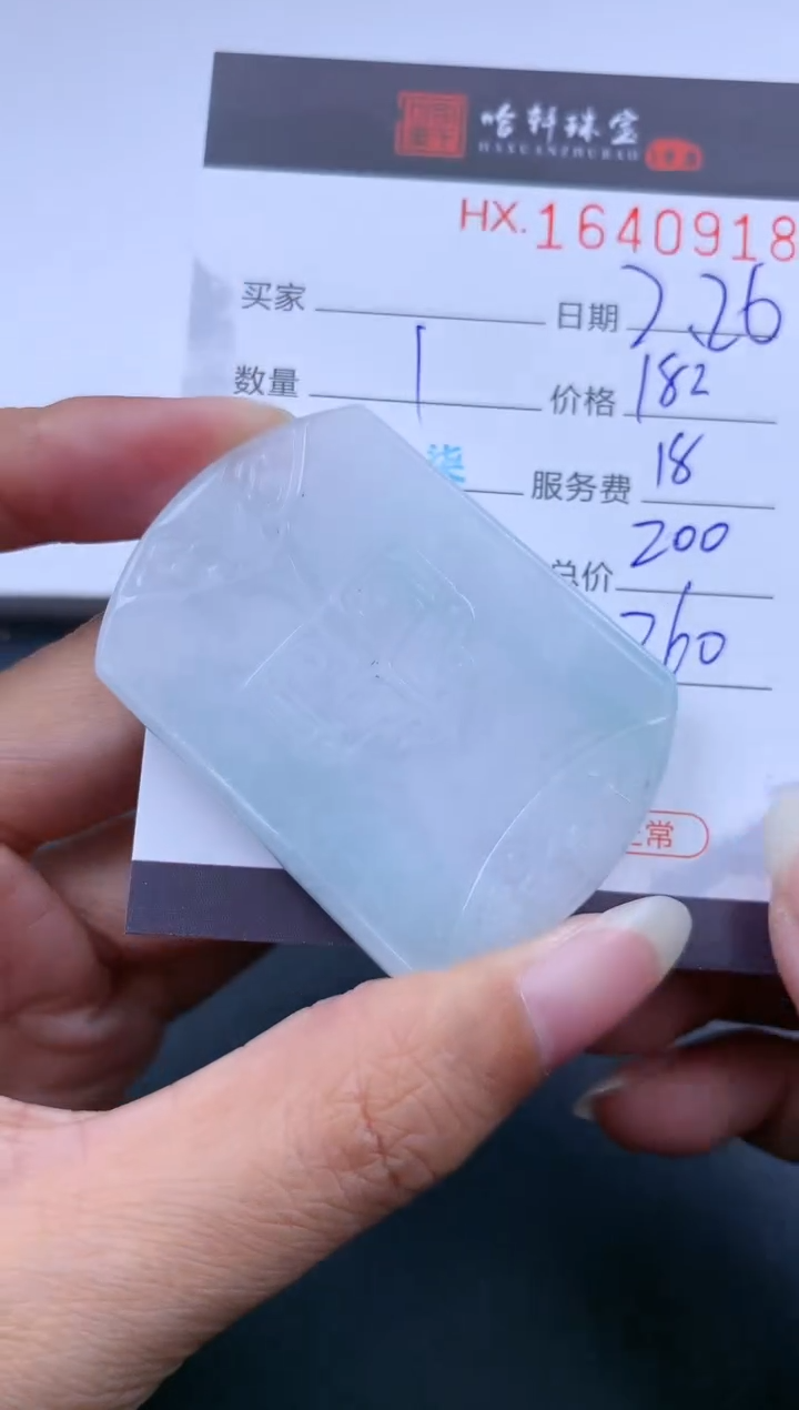 【闪购商品】翡翠挂件未镶嵌哈轩 挂件1