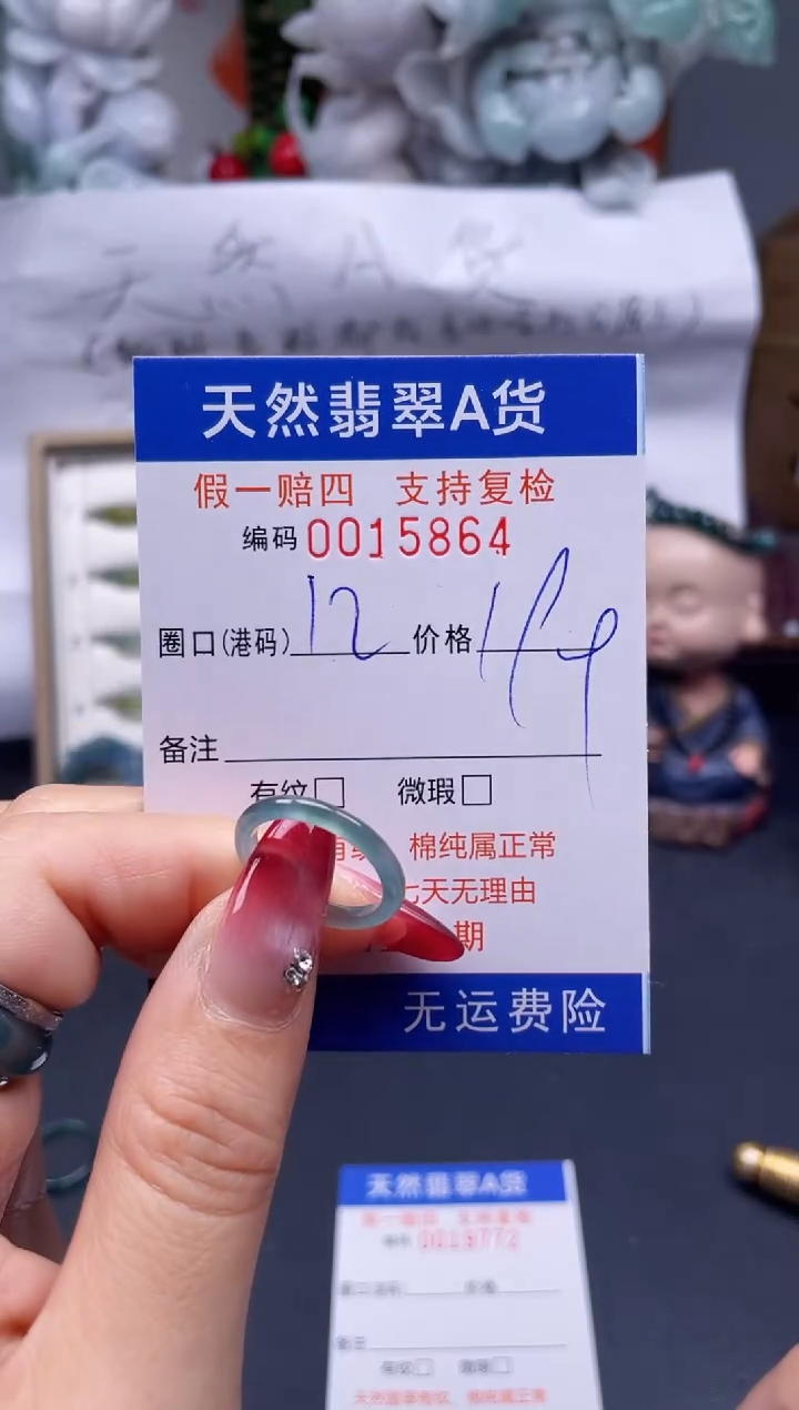 【闪购商品】翡翠戒指未镶嵌12*15864...