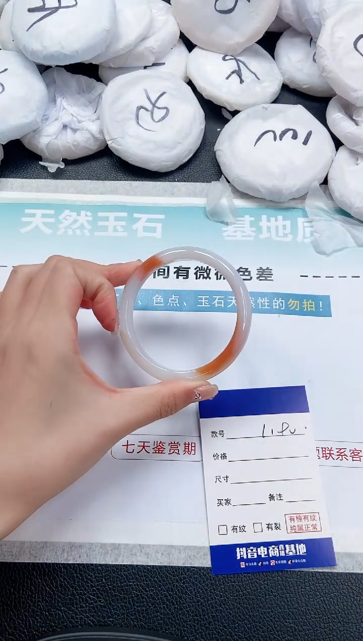 【闪购商品】石英质玉手镯未镶嵌 14L190-58