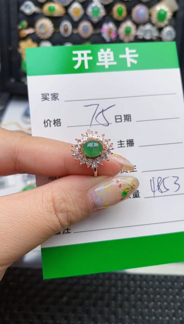 翡翠戒指银S925镶嵌4853