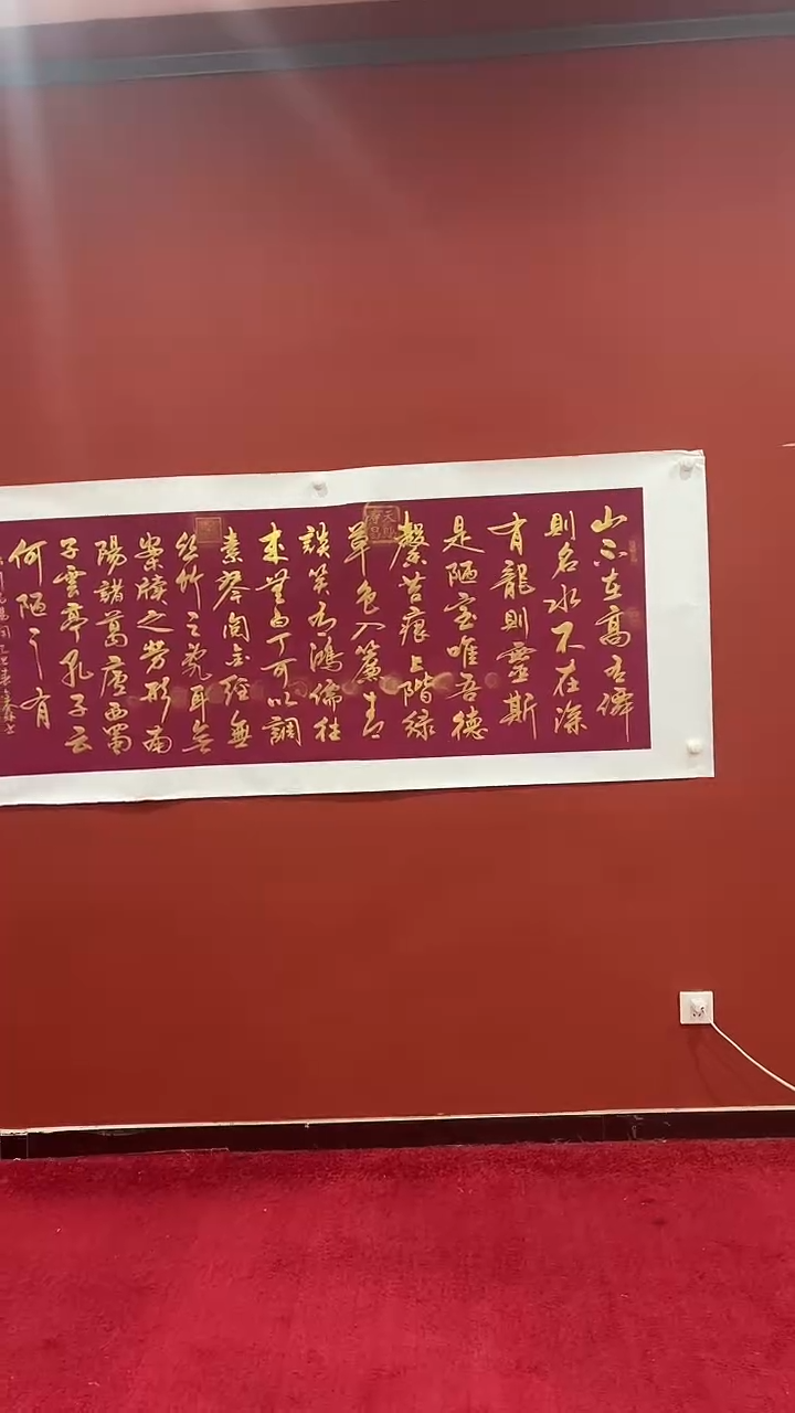 【闪购商品】书法陋室铭紫宣巴金鑫书法作品