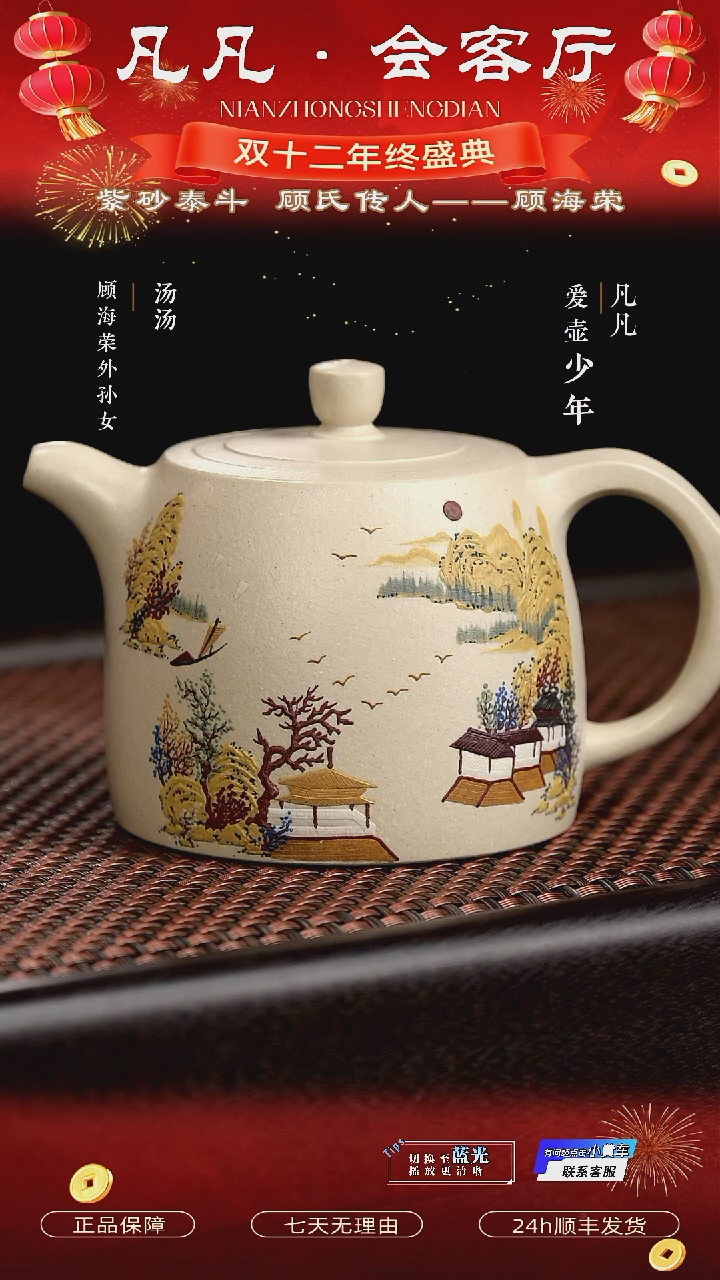 茶壶紫砂WX顾海荣200 井栏 白段320cc