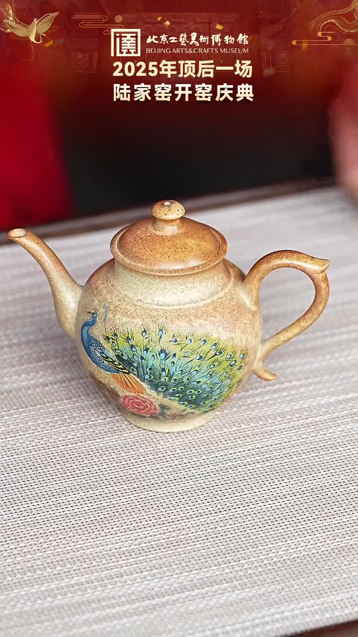 茶壶紫砂74宜兴紫砂 陆家窑专场定窑白