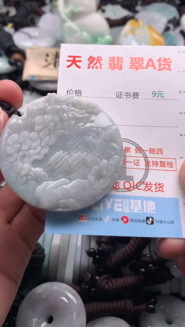 【闪购商品】翡翠吊坠(不含链)未镶嵌1