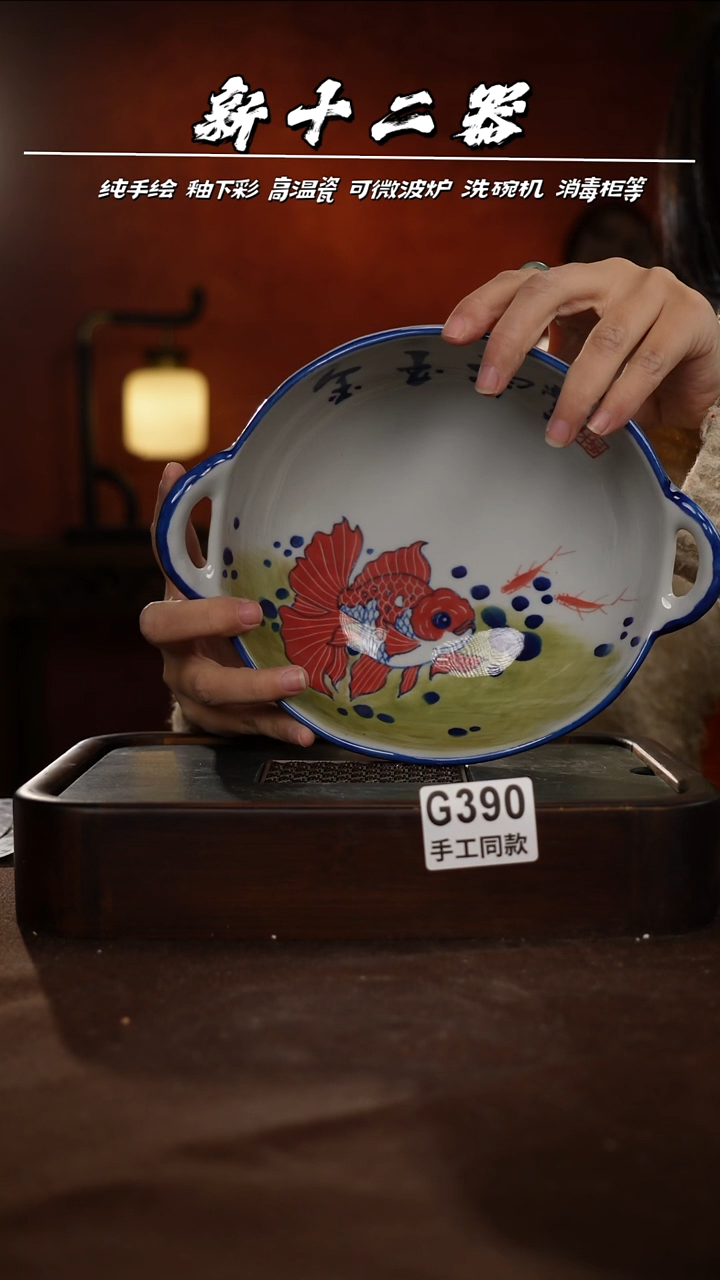G390新十二器瓷器