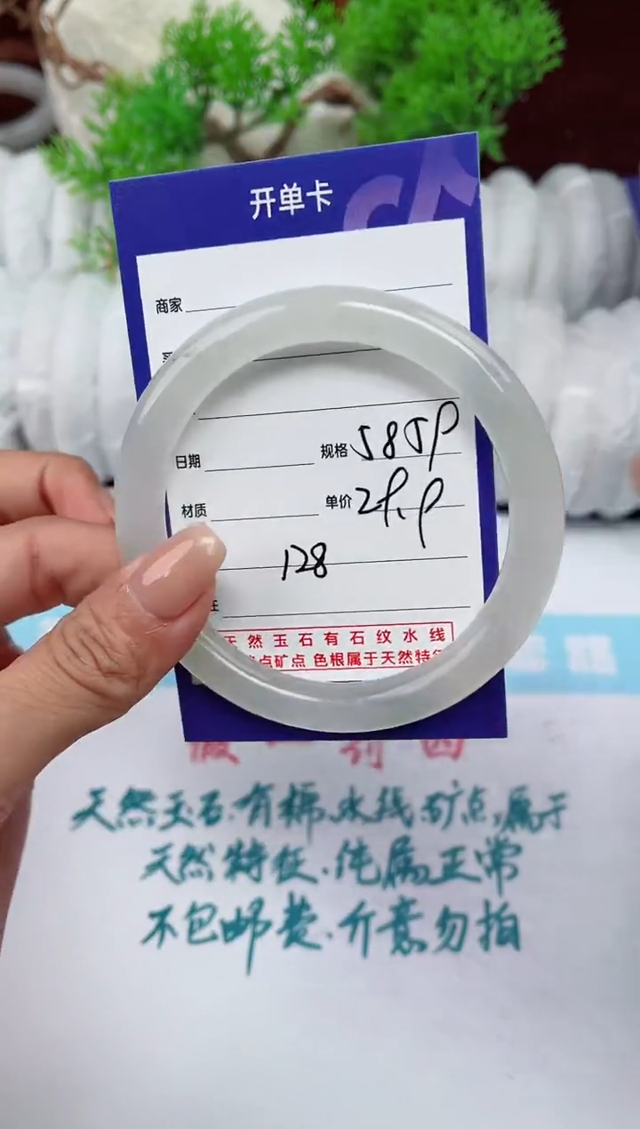 【闪购商品】石英质玉手镯未镶嵌128