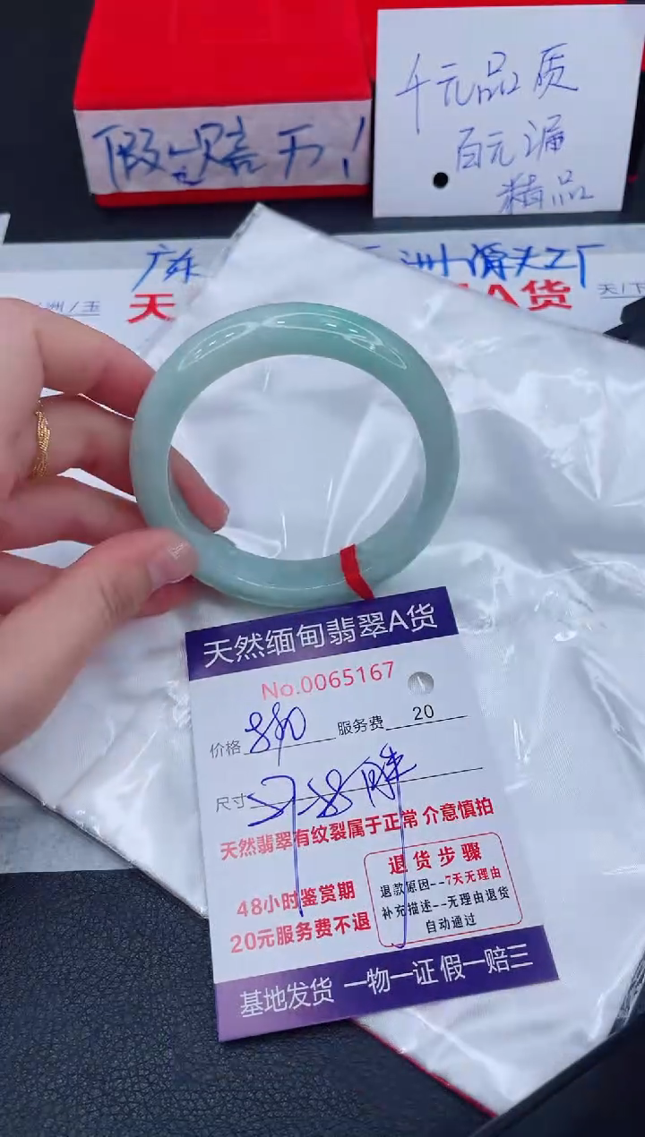 未镶嵌手镯翡翠880.00