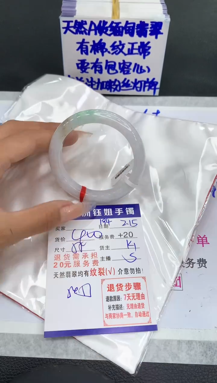 【闪购商品】翡翠手镯未镶嵌1111111111