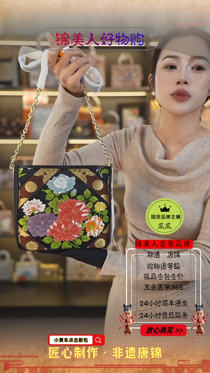 【闪购商品】织绣瓜瓜非遗唐锦好物节黑色耳朵包123