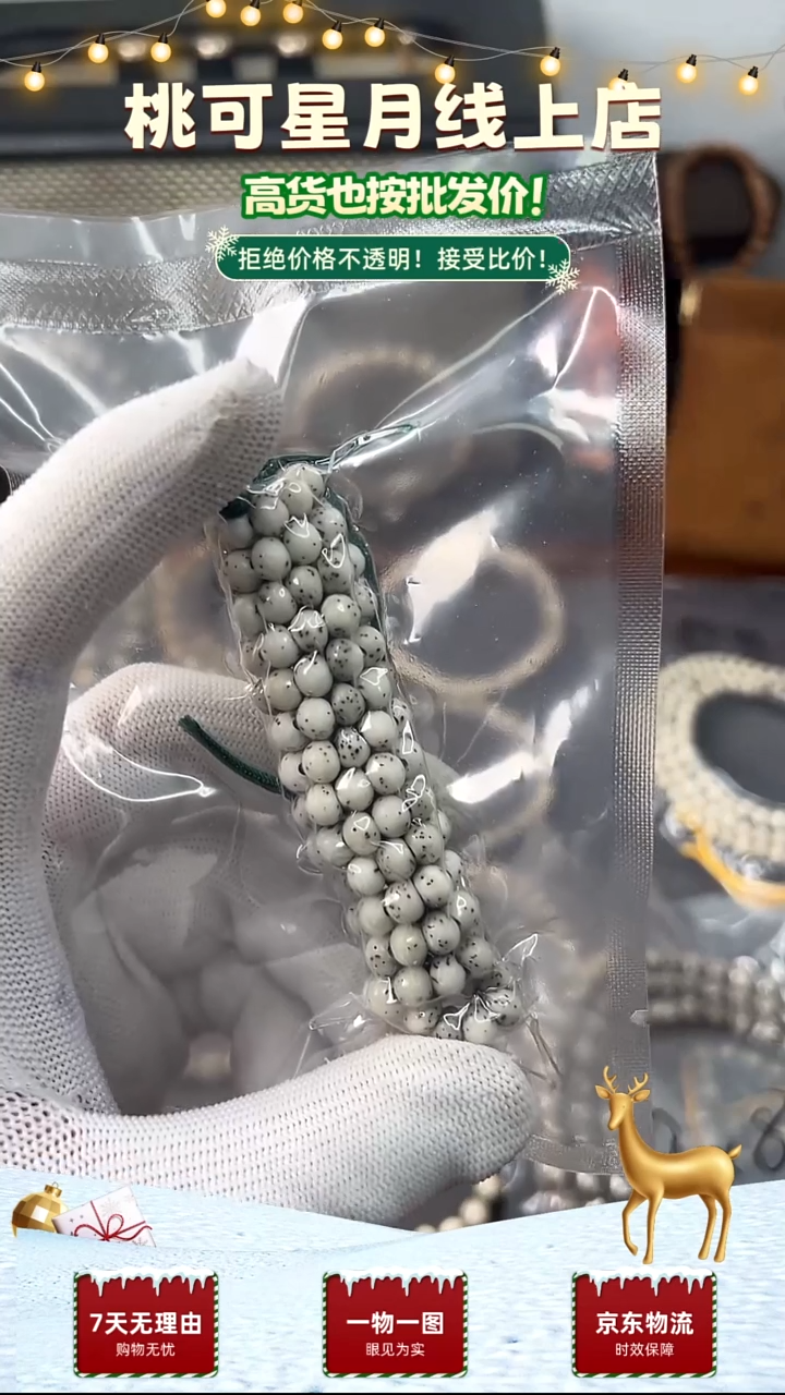 手串星月菩提开播福利海南同枝果蒜瓣大肠108卡6