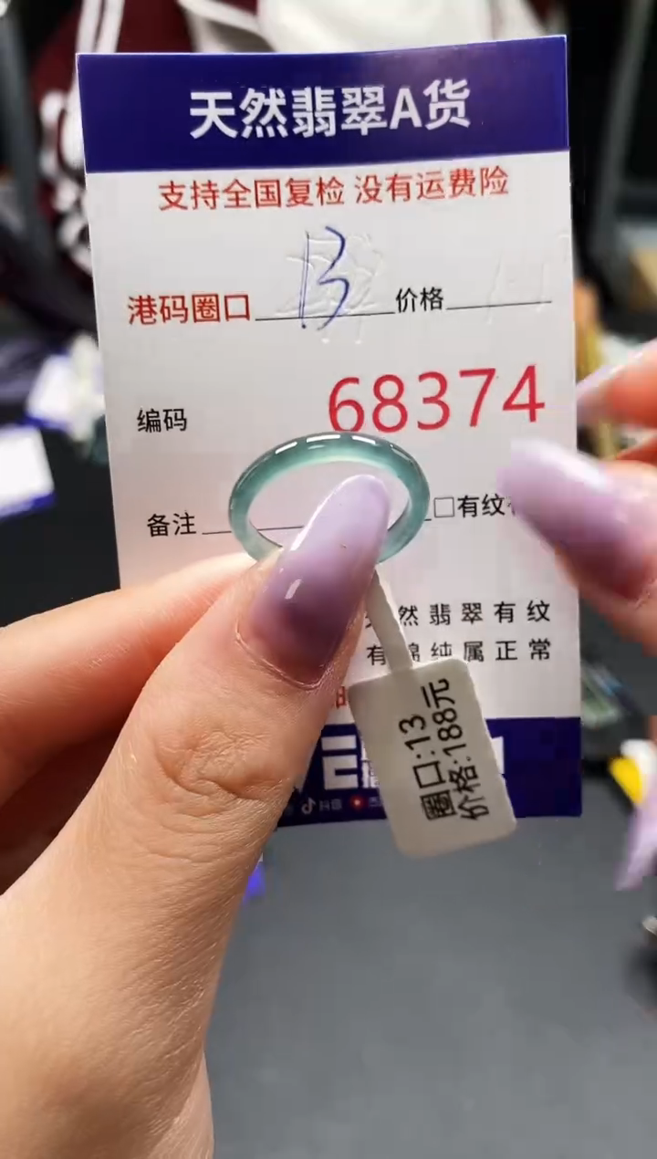 未镶嵌戒指翡翠天然A货翡翠8374
