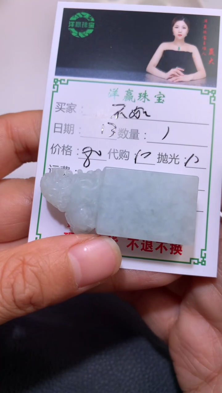 【闪购商品】定制翡翠未镶嵌印章 