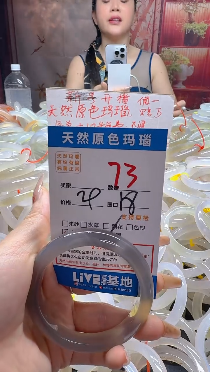 玛瑙/玉髓手镯未镶嵌73