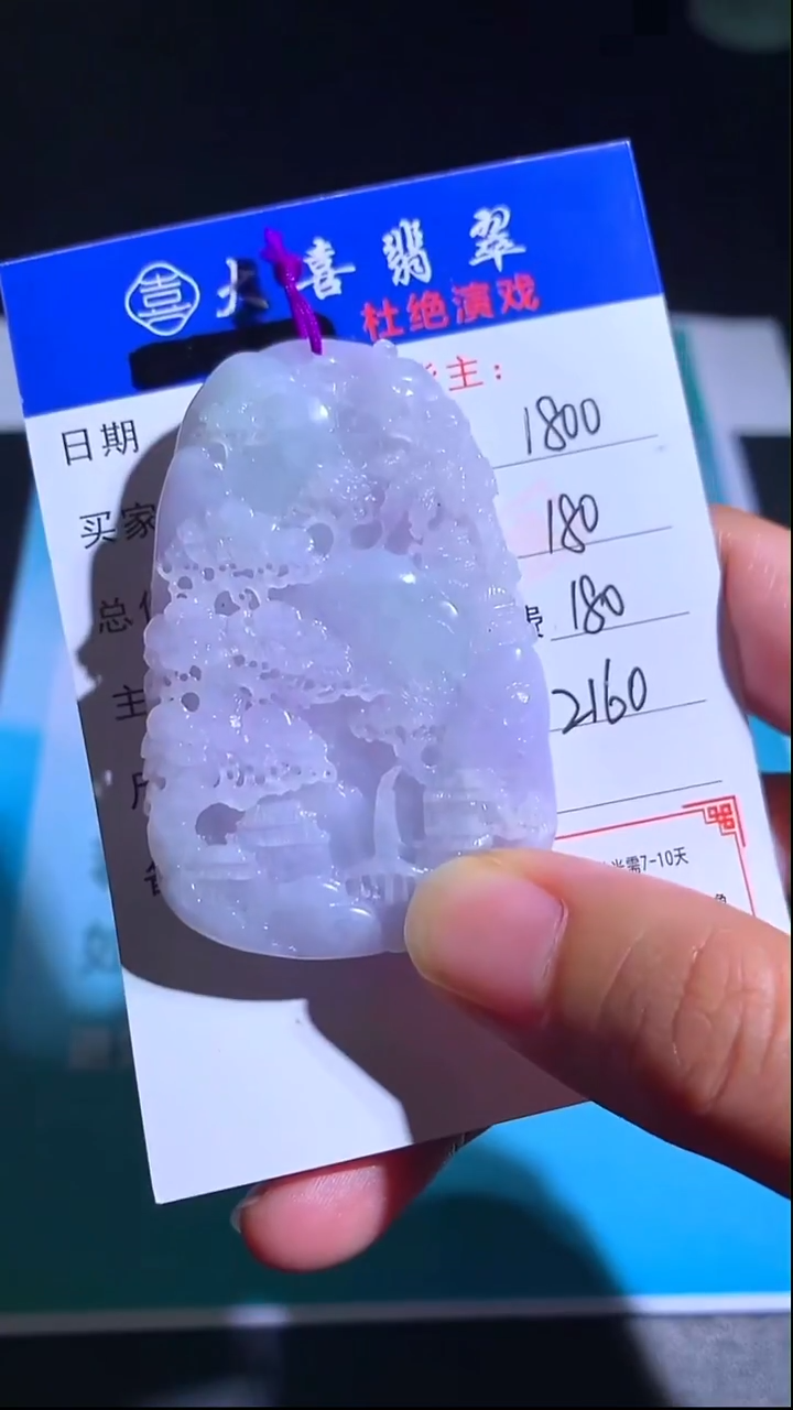 未镶嵌定制翡翠-毛货-不退不换-