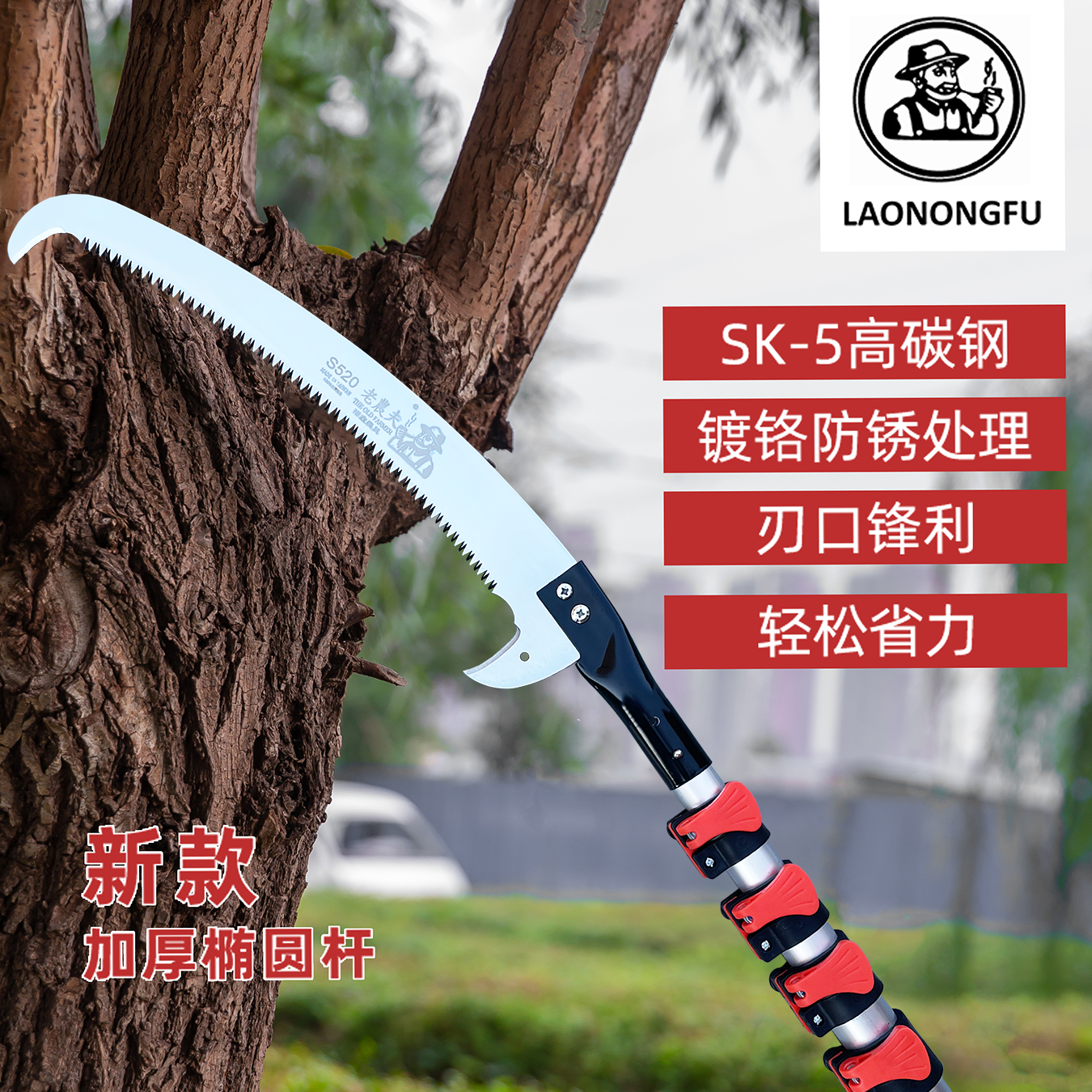 台湾老农夫高枝锯园林手锯修枝锯果树锯子修花修剪木头锯树枝锯子