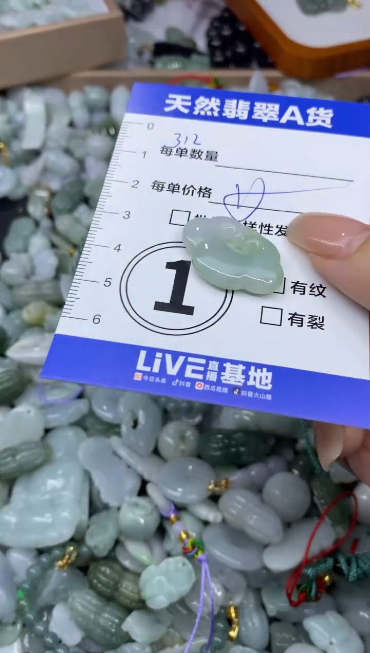 颈饰未镶嵌翡翠琴*天然翡翠A货批量多样性发一件