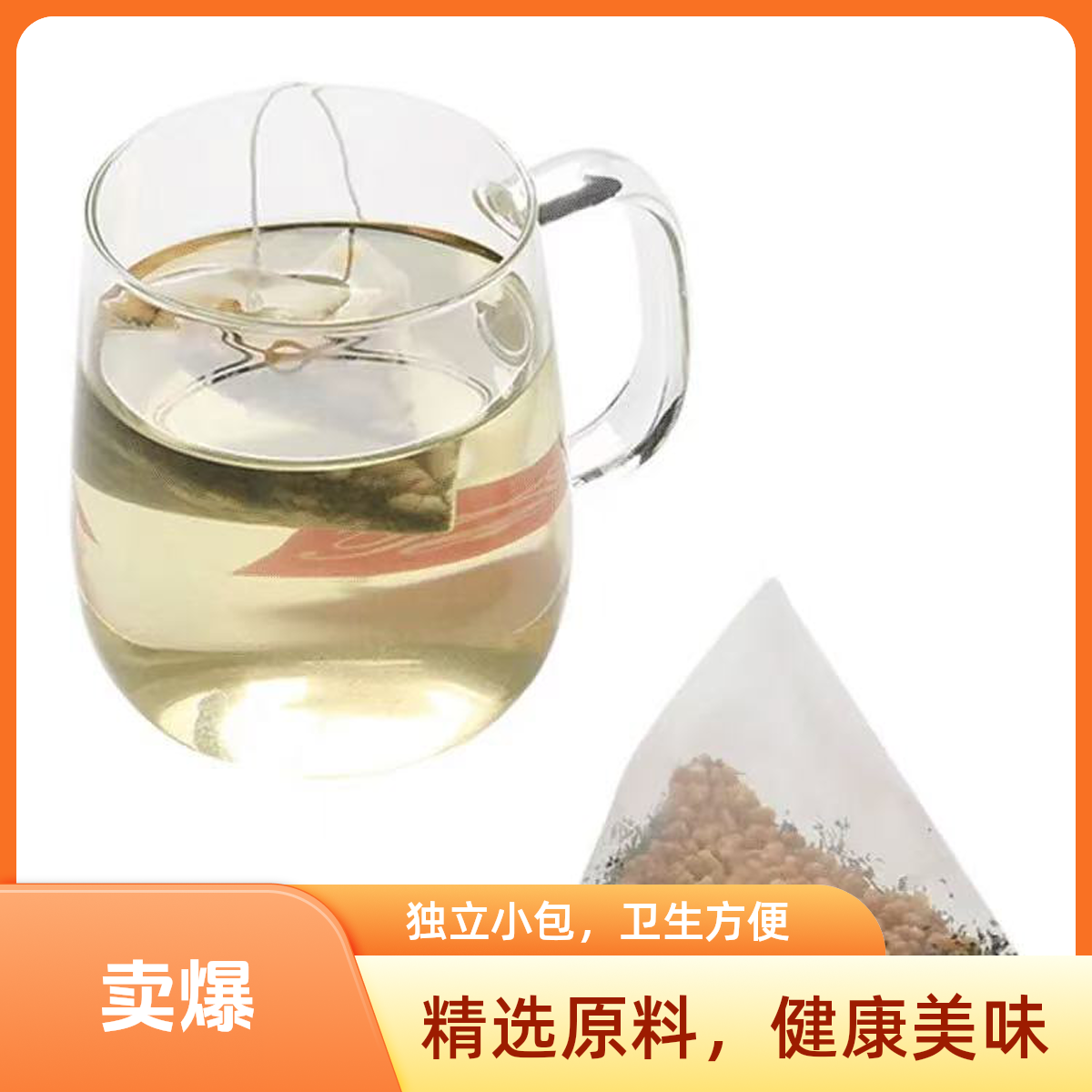 独家秘制清热祛湿茶茯苓/陈皮等各种名贵材料制成