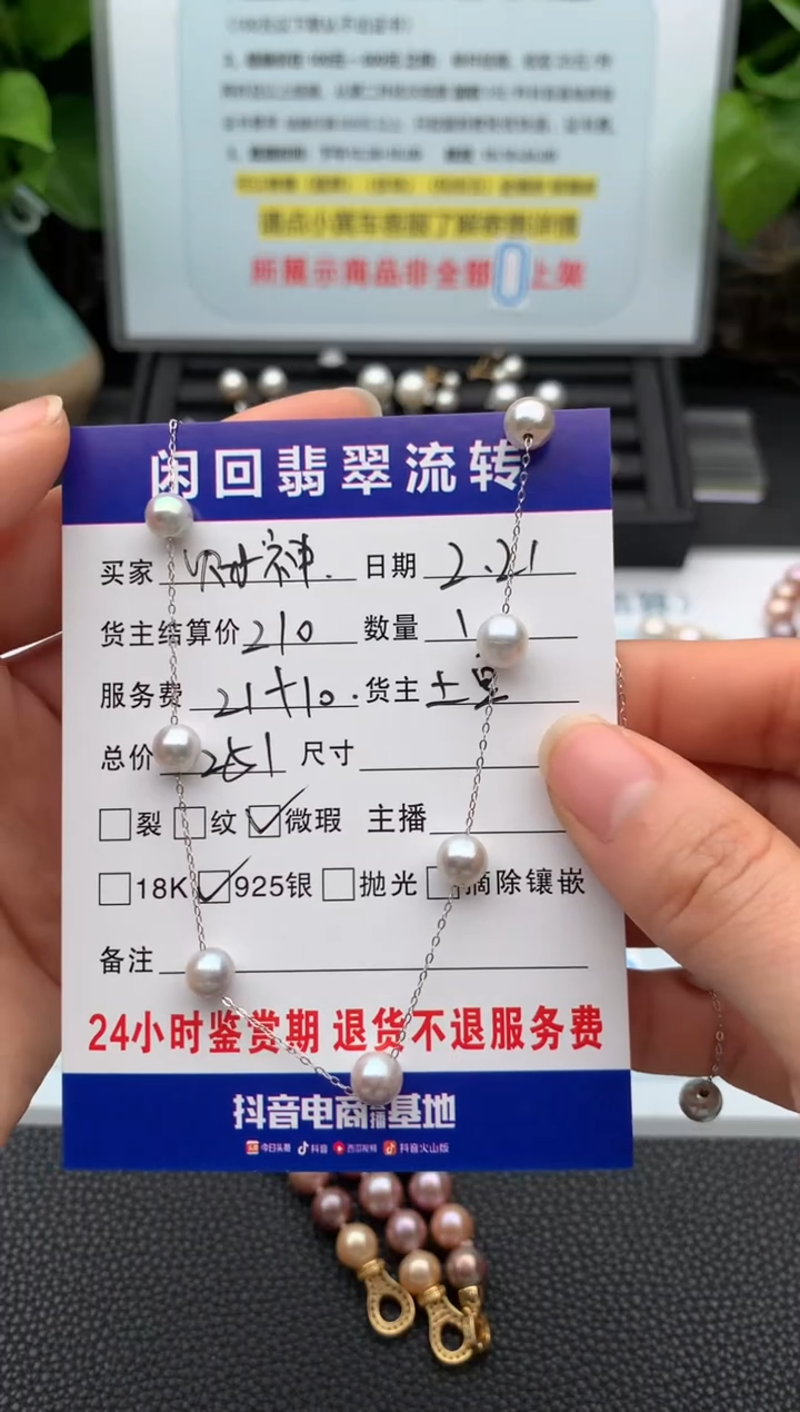 【闪购商品】海水珍珠颈饰银S925镶嵌项链