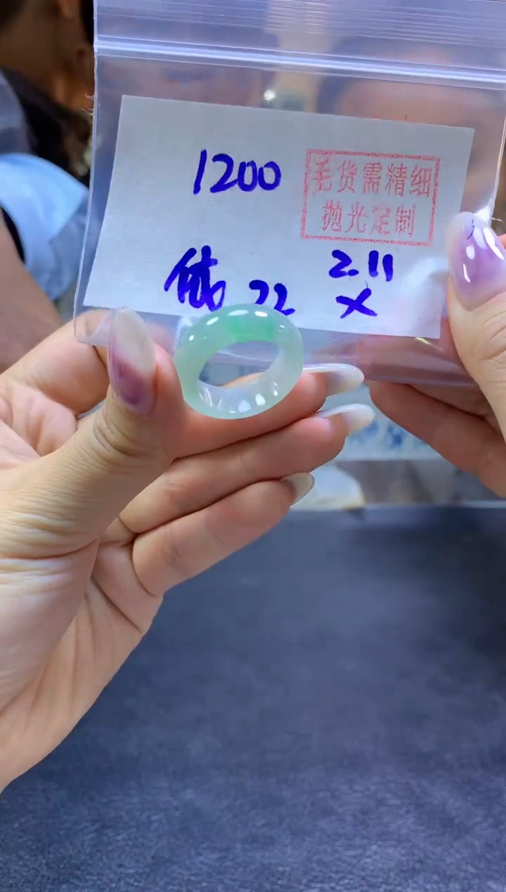 【闪购商品】定制翡翠未镶嵌戒圈#1200元-毛货需精细抛光