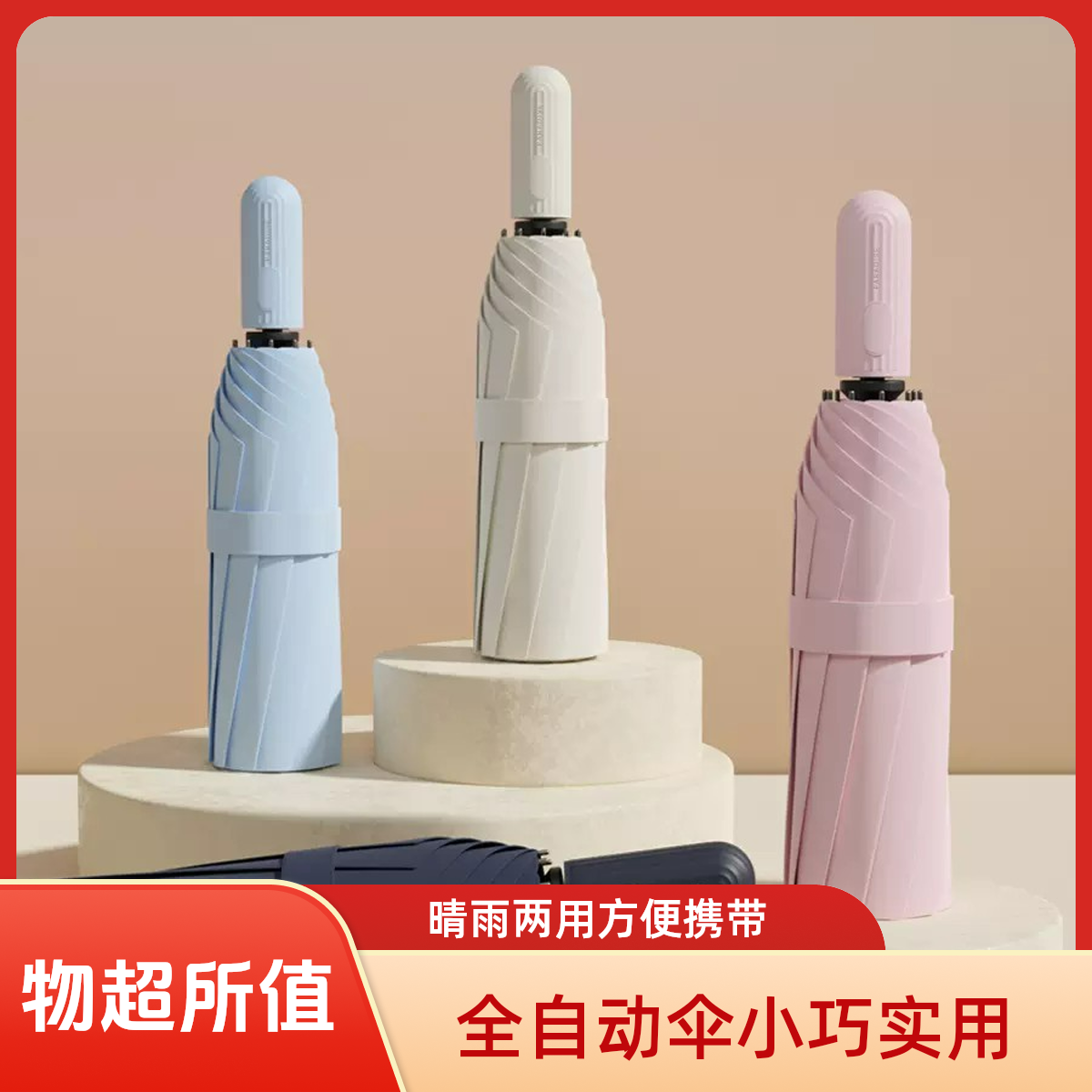 全自动大号风雅加厚防紫外晒小巧学生遮阳专业级防晒伞雨伞