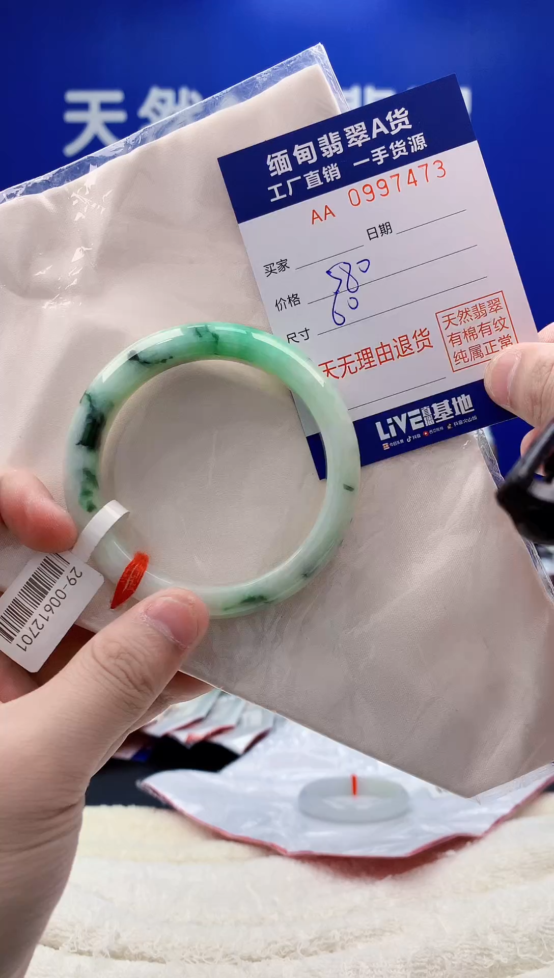 未镶嵌手镯翡翠73天然翡翠A货