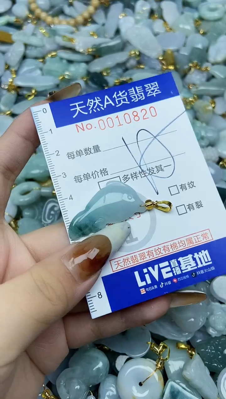 【闪购商品】翡翠颈饰未镶嵌天然A货翡翠