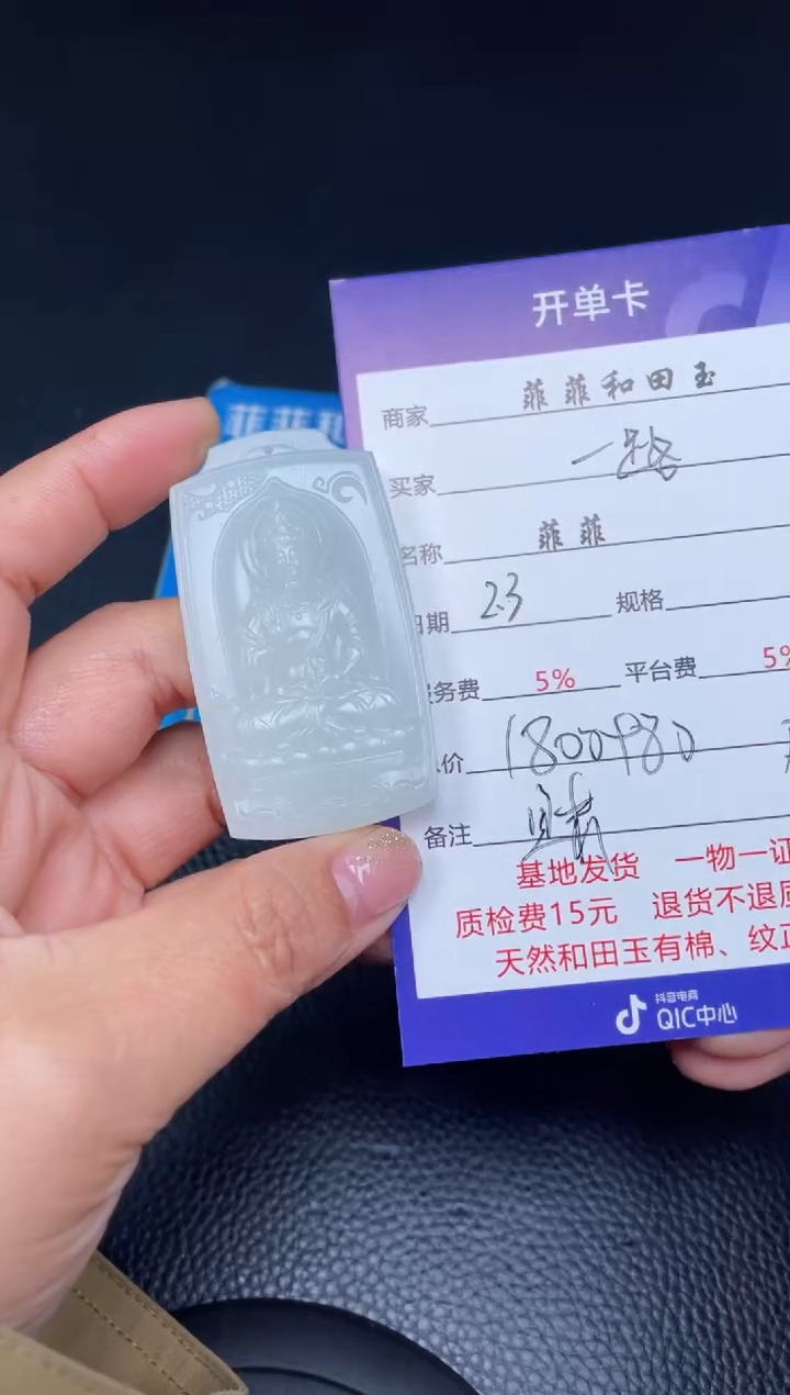 【闪购商品】和田玉挂件未镶嵌F81