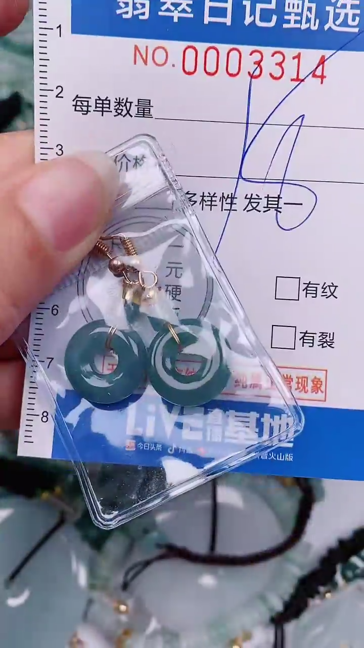 【闪购商品】翡翠颈饰未镶嵌00003314