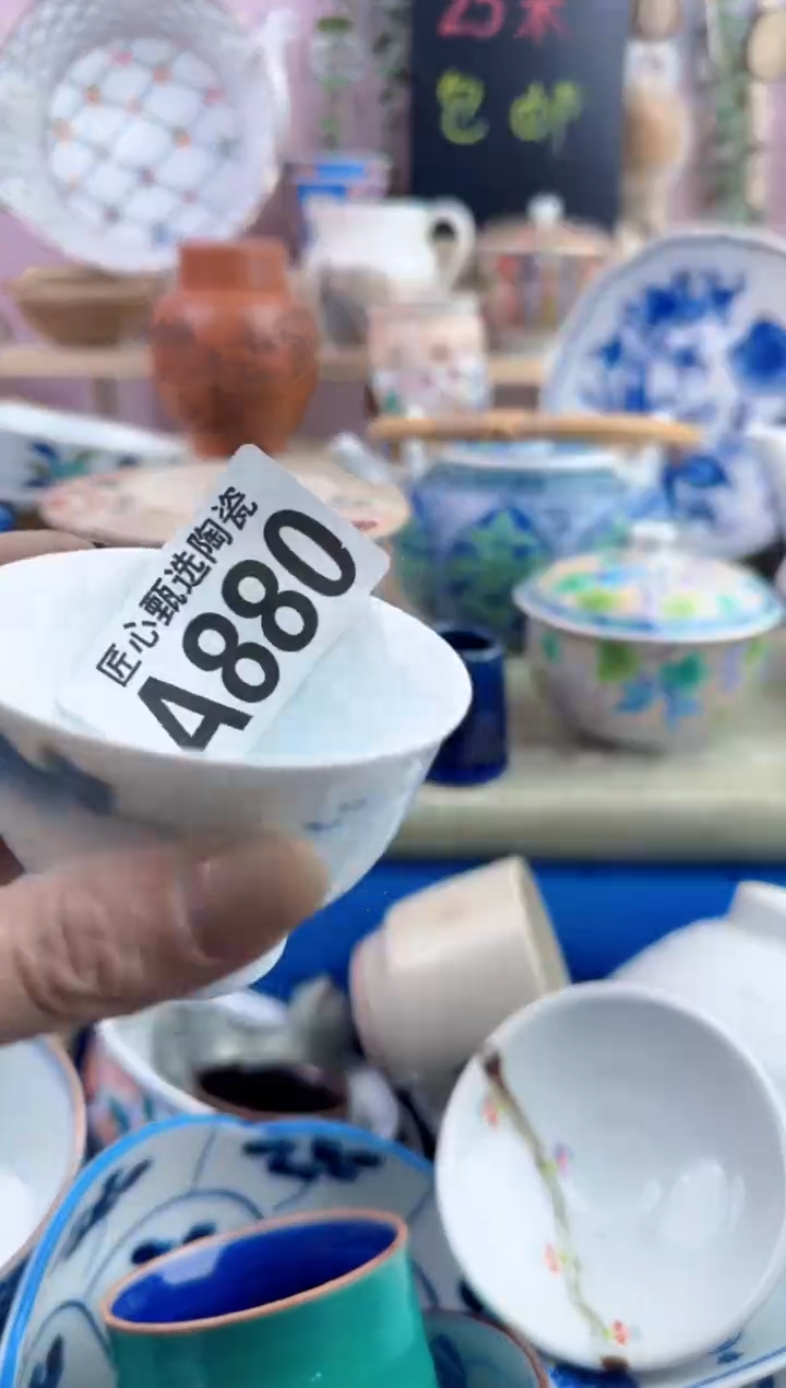 瓷片九*         A880