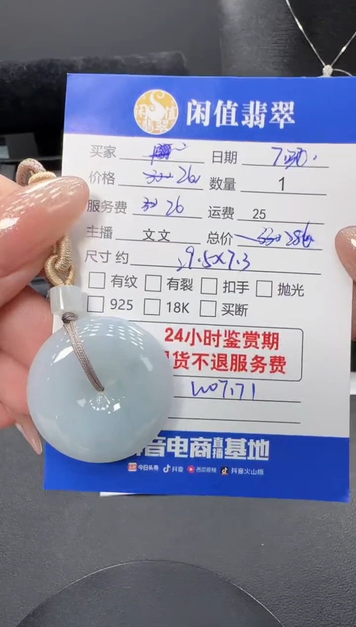 翡翠未镶嵌颈饰翡翠吊坠